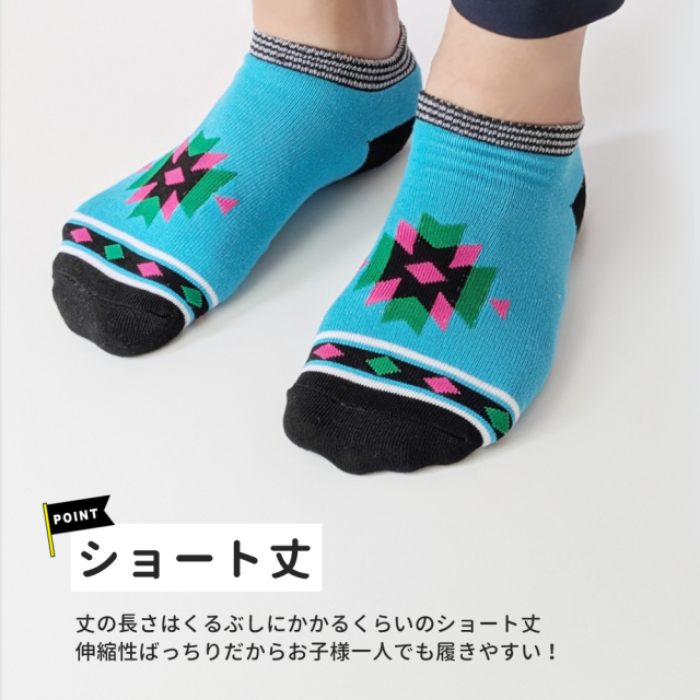 キッズソックス