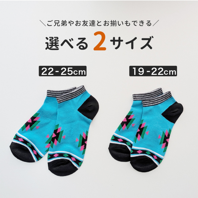 キッズソックス