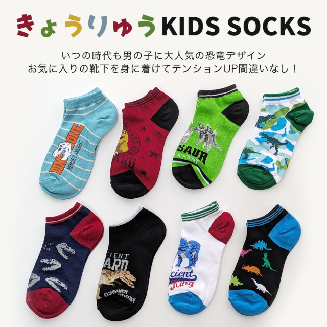 キッズソックス