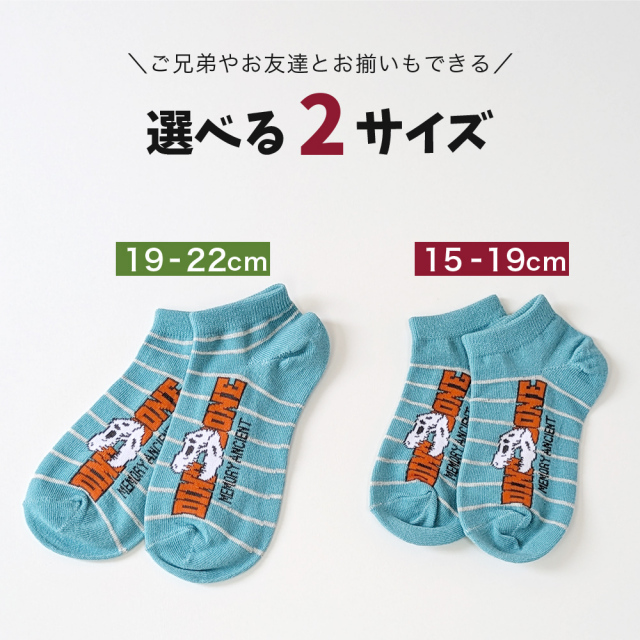 キッズソックス