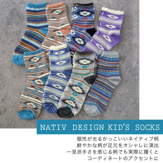 キッズソックス