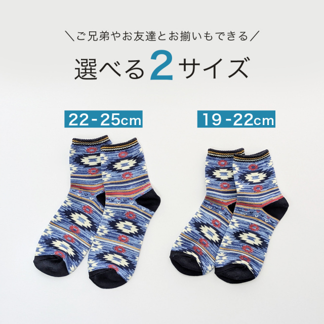 キッズソックス