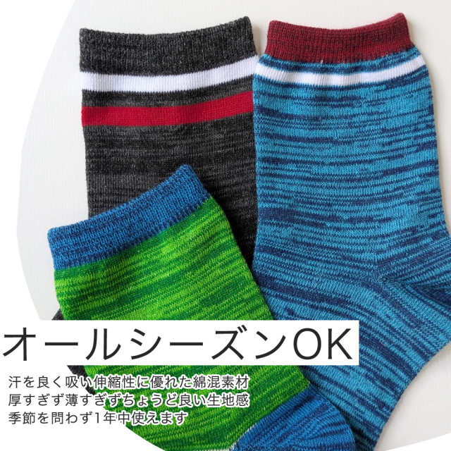 キッズソックス