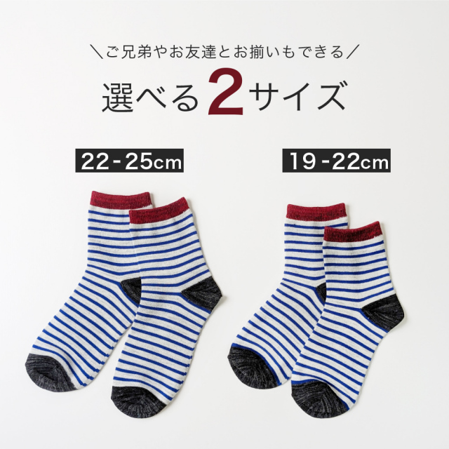 キッズソックス