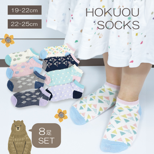 キッズソックス