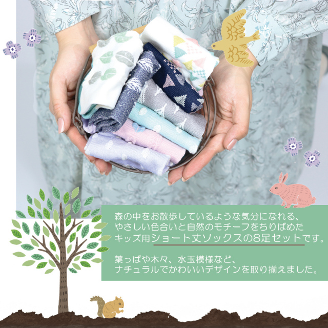 キッズソックス