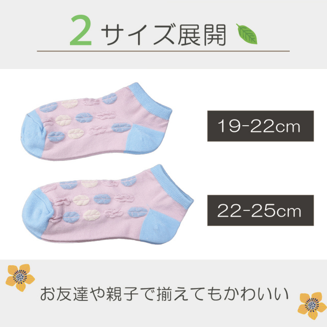 キッズソックス