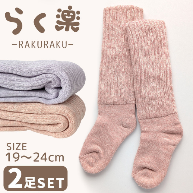 キッズソックス