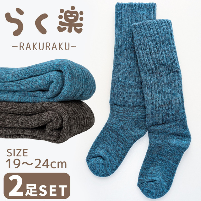 キッズソックス