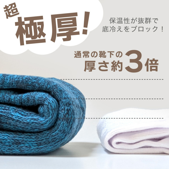 キッズソックス