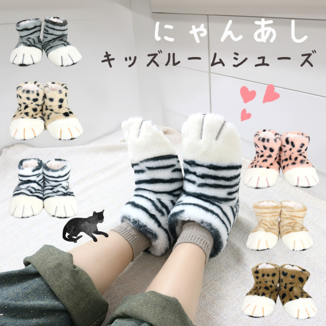 キッズルームシューズ