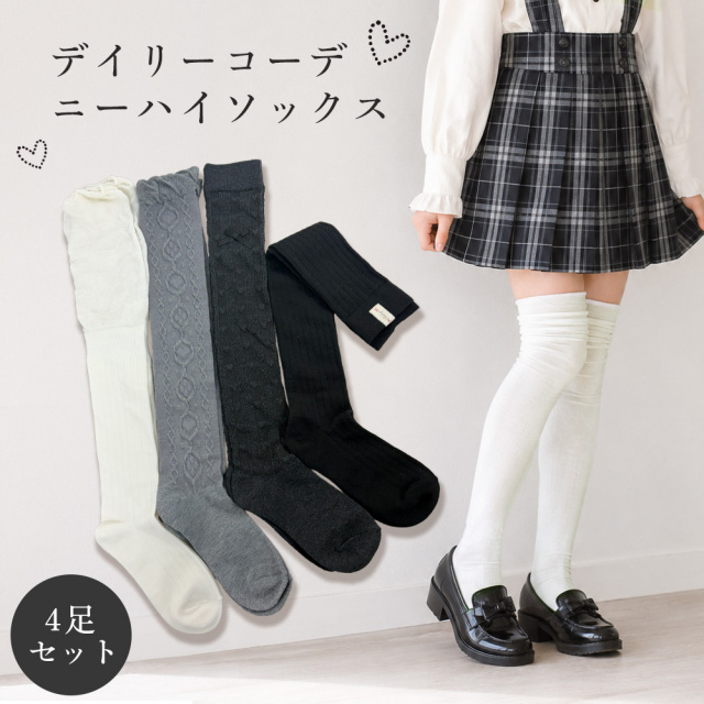 キッズソックス