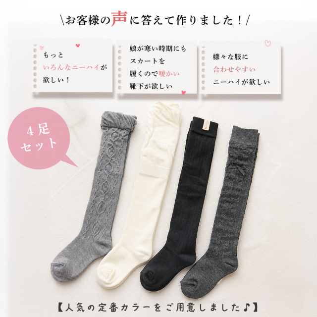 キッズソックス
