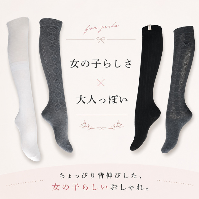キッズソックス