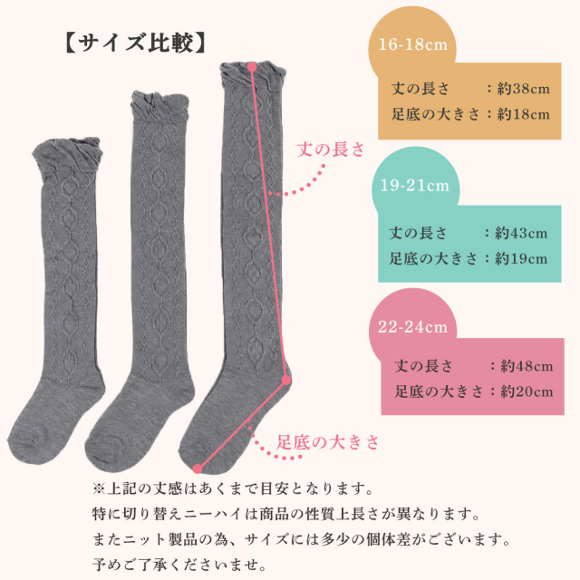キッズソックス