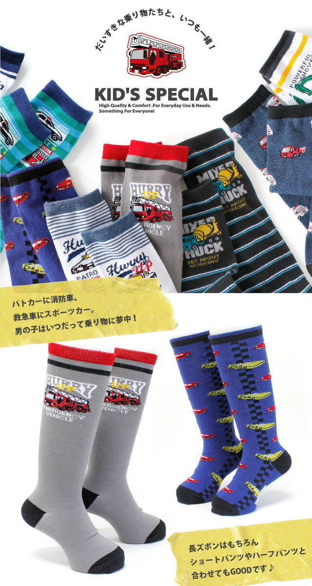 キッズソックス
