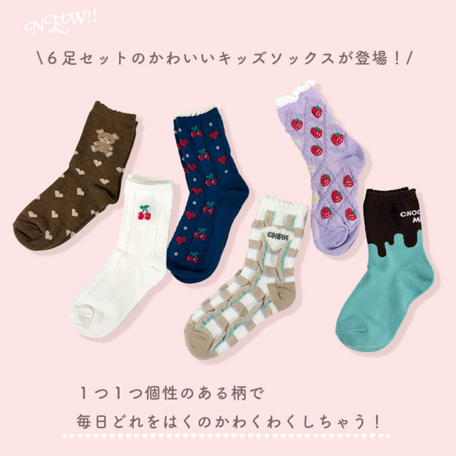 キッズ靴下