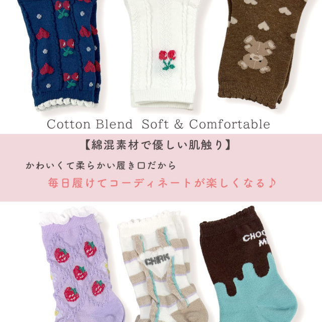キッズ靴下