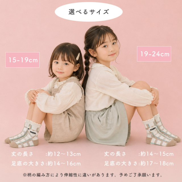 キッズ靴下