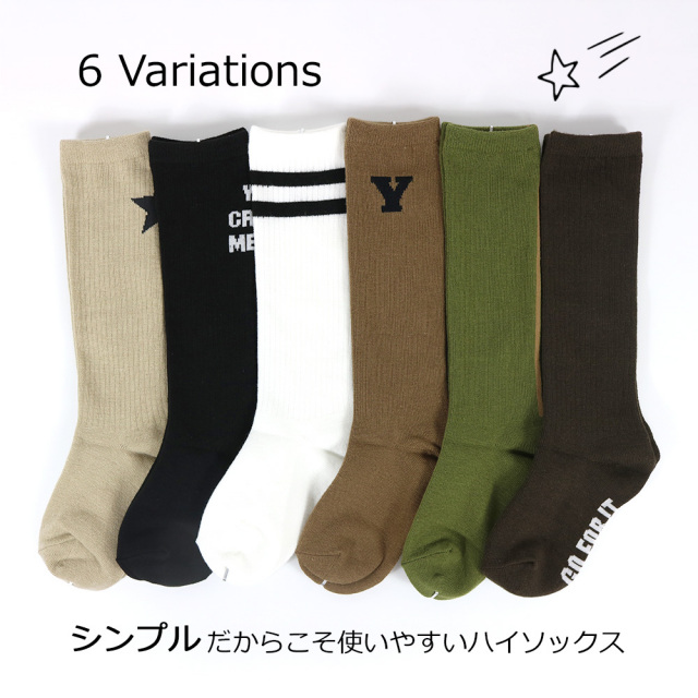キッズ靴下