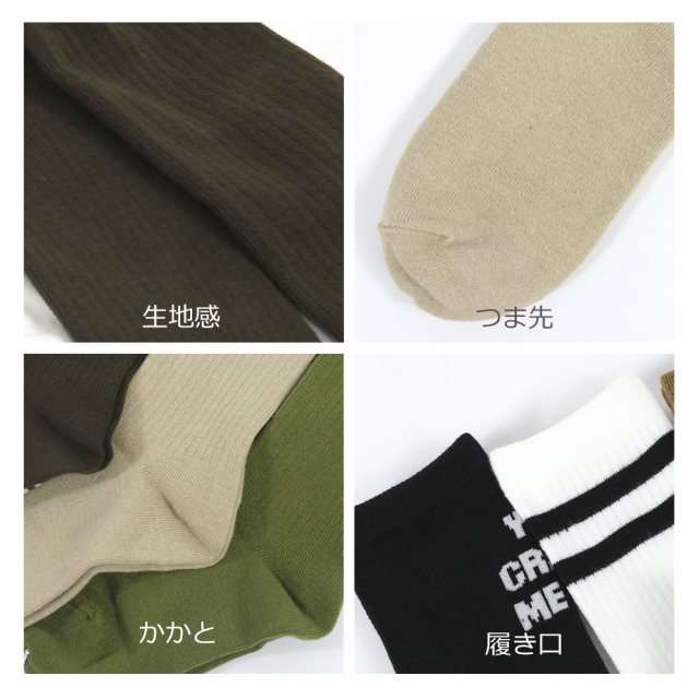 キッズ靴下