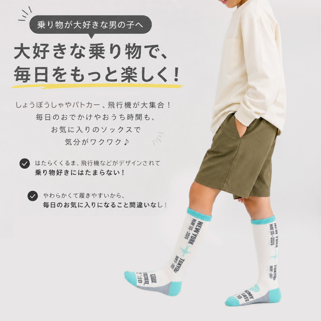 キッズ靴下
