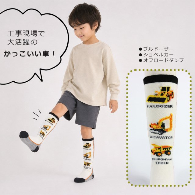 キッズ靴下