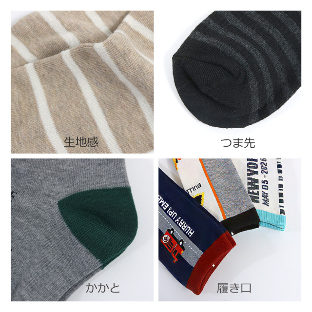 キッズ靴下