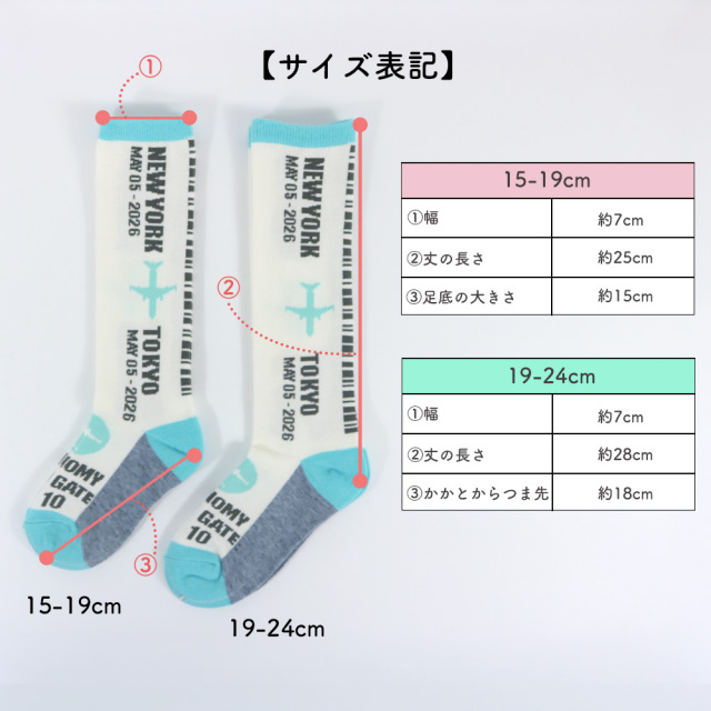 キッズ靴下