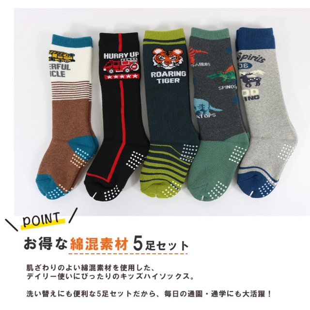 キッズ靴下