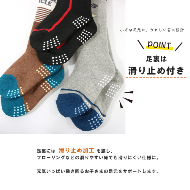 キッズ靴下
