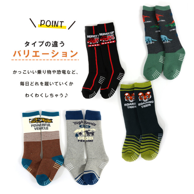 キッズ靴下
