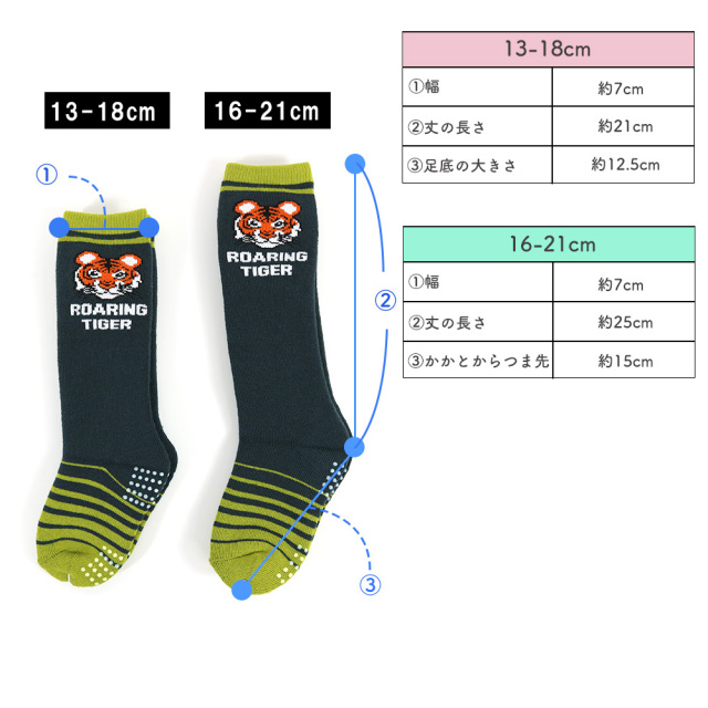 キッズ靴下