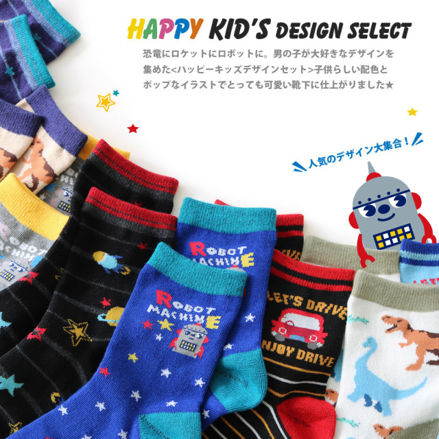 靴下 キッズ ボーイズ ソックス 恐竜 車 ロボット ロケット 男の子の