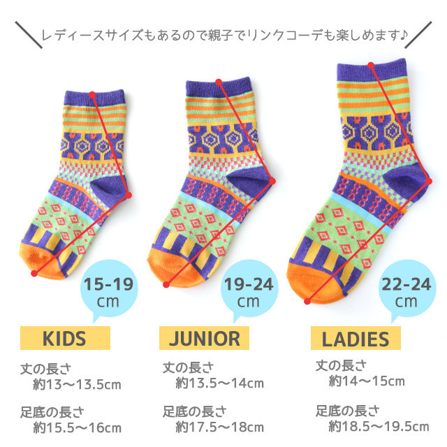 靴下 キッズ 女の子 男の子 兄妹 親子でリンクコーデも楽しめる アウトドアデザイン カラフルカラー クルー丈 6足セット 15 19ｃｍ 19 24cm 対応送料無料親子ペア