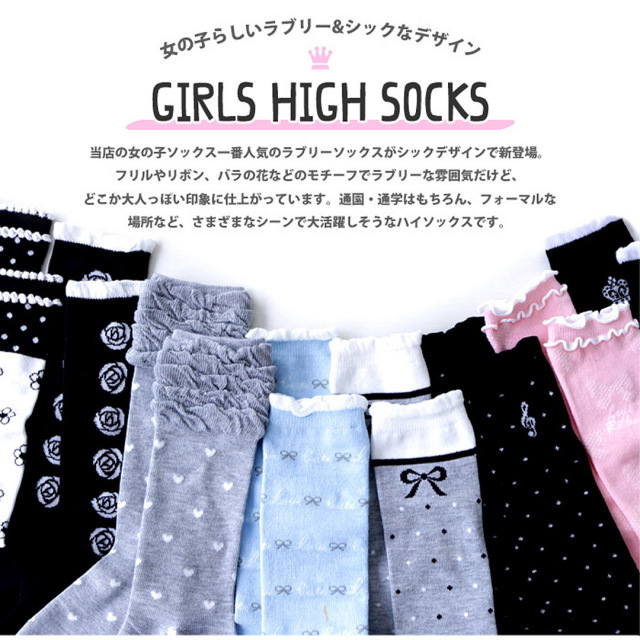 キッズソックス