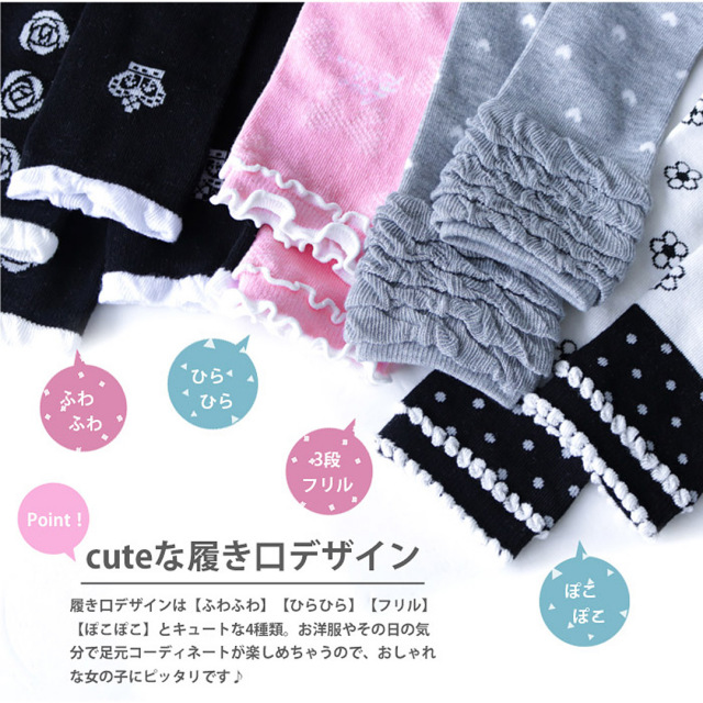 キッズソックス