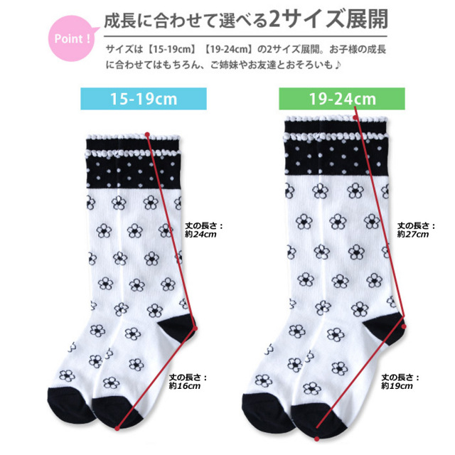 キッズソックス