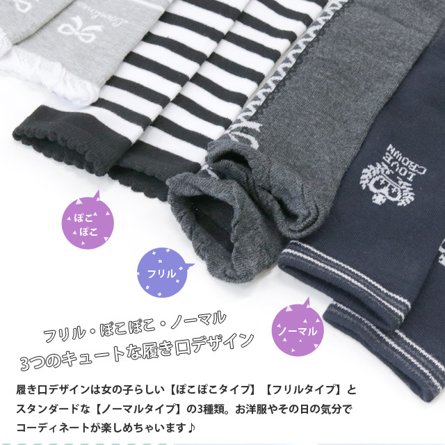 キッズソックス