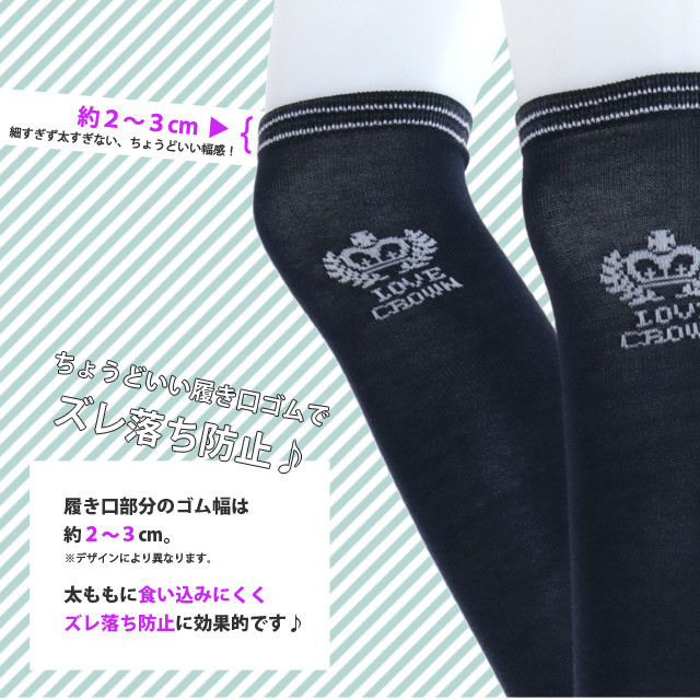 キッズソックス