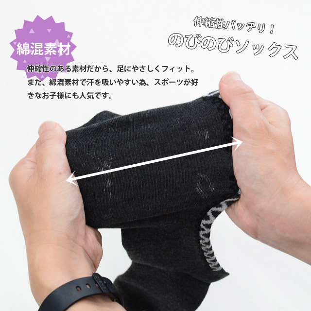 キッズソックス