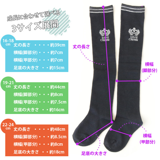 キッズソックス