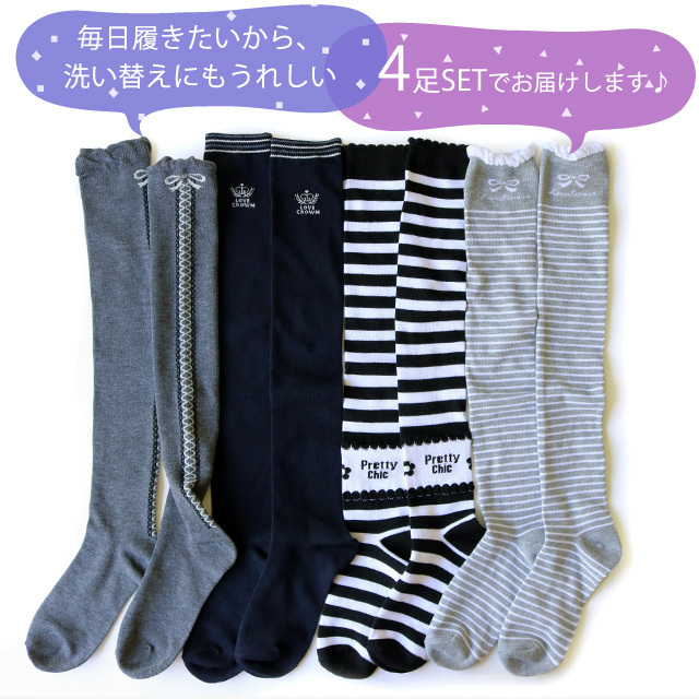 キッズソックス