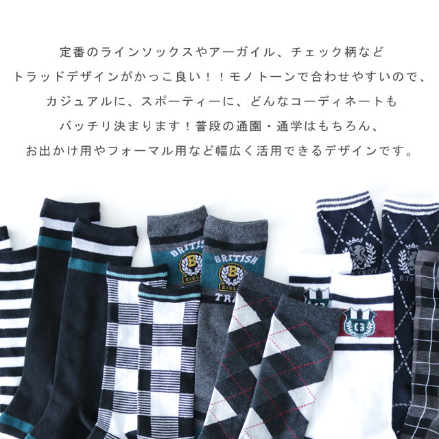 キッズソックス