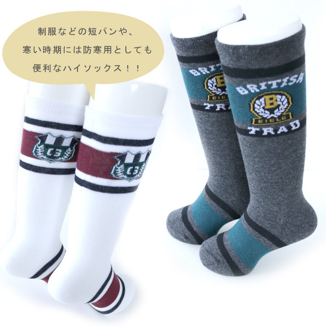 キッズソックス