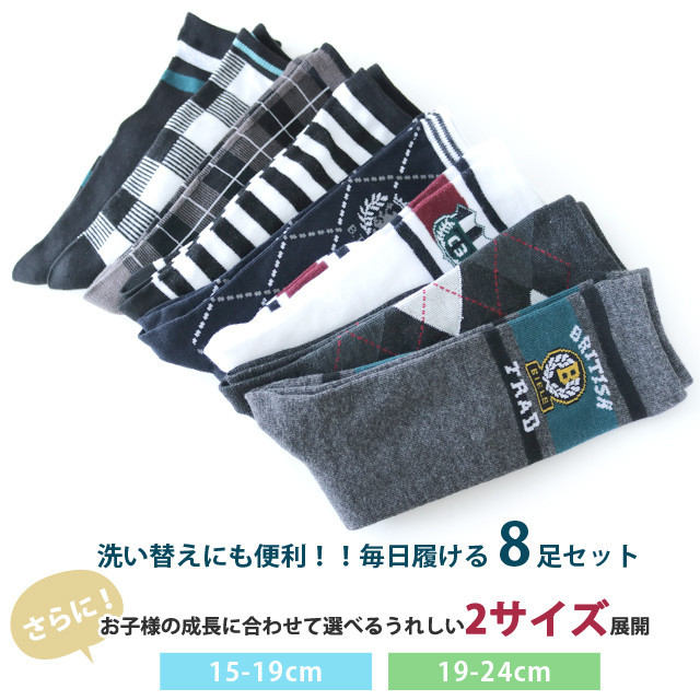 キッズソックス