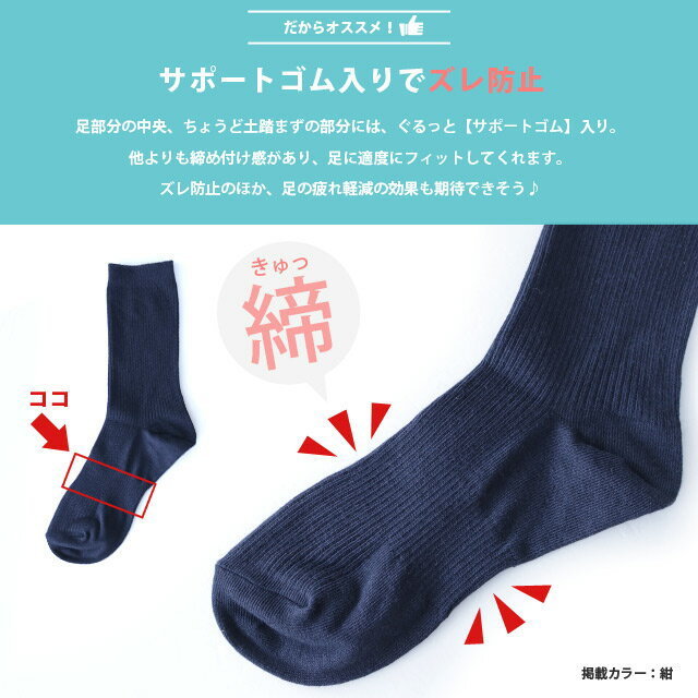 スクールソックス