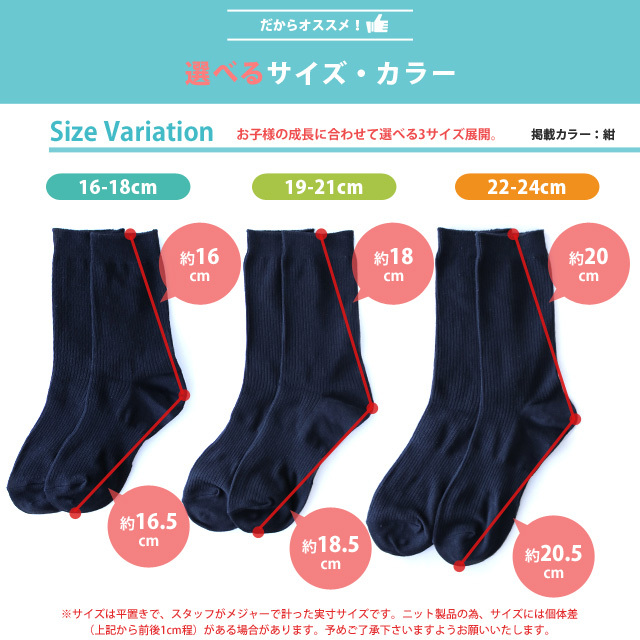 スクールソックス