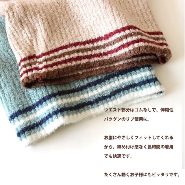キッズ腹巻パンツ