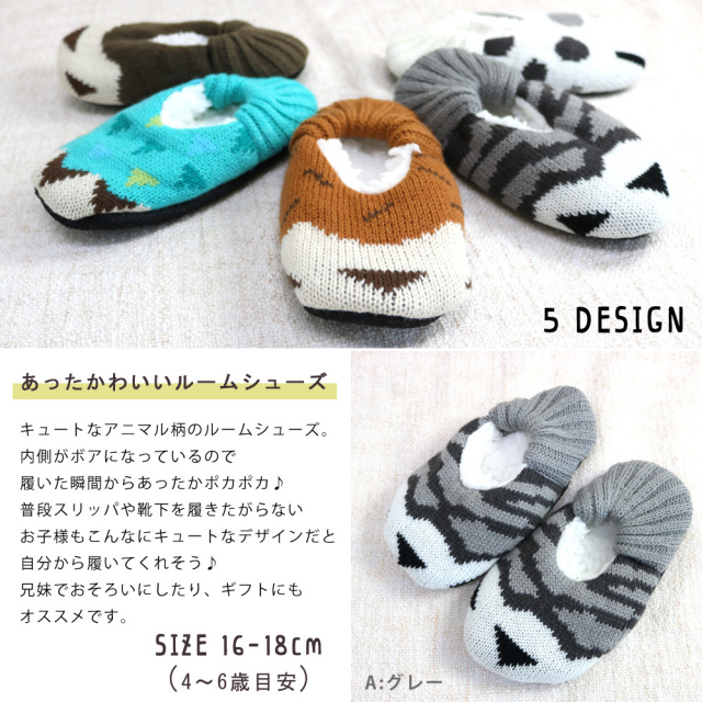 キッズルームシューズ
